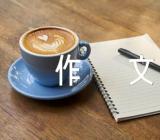 什么写景作文精选六篇