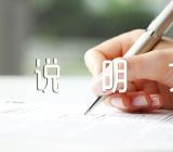 2023年苹果说明文范文(精选四篇)