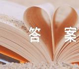 2023山东高考语文试题及答案解析【2篇】
