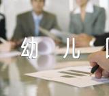 感恩节活动方案幼儿园教案范文(精选十五篇)