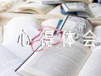 关于台湾旅游心得体会【四篇】