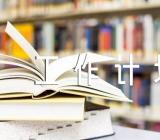 学校语文教研工作总结语文教研组工作计划范文(精选3篇)