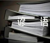 节气立冬的谚语