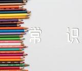 挂电话的礼仪常识(通用3篇)