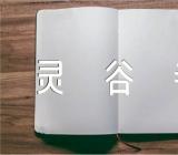 灵谷寺导游词灵谷寺导游词讲解范文(精选8篇)