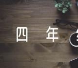 小学四年级语文暑假作文范文三篇