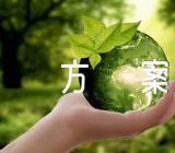 元旦主题班会策划方案范文四篇