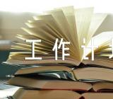 疫情期间小学教师个人工作计划疫情期间上海工作计划集合5篇