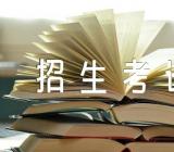 2023年10月安徽省教育招生考试完整月历【汇编三篇】