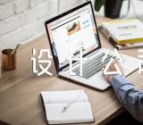 山东枣庄电力服务电话电力设计公司薪酬方案范文(通用4篇)