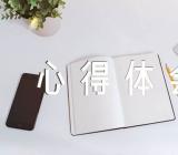 湖南师德师风学习心得体会【五篇】