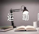 内蒙古2024年普通高考高水平运动队招生有什么变化精选3篇