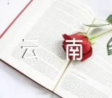 云南省立法计划锦集六篇