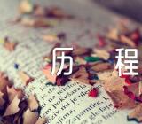 2022香港回归的历程(锦集2篇)