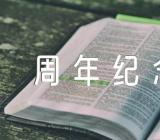 2022香港回归祖国25周年纪念作文【三篇】