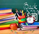 公司警示牌分三类春节公司布置方案范文三篇