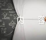 世界卫生日宣传内容方案六篇