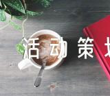 世界卫生日活动策划书精选三篇