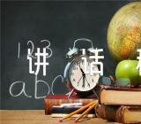 庆元旦讲话稿庆元旦讲话稿三分钟实用【汇编六篇】