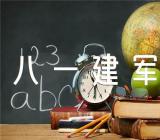 庆祝2023八一建军节标语(合集四篇)