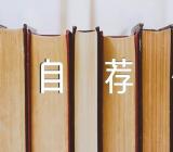 2023年护理专业自荐信护理专业自荐信大专范文汇总四篇