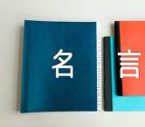 初中作文自然的名言警句【汇编三篇】