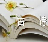 立冬的谚语古诗精选三篇