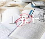 会计助理工作计划范文(精选7篇)