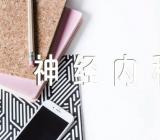 神经内科自我鉴定神经内科自我鉴定医生【汇编五篇】