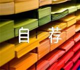 毕业生求职自荐信毕业生求职自荐信格式集合4篇