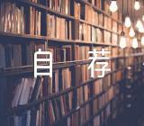 个人求职应聘自荐信优质【汇编三篇】