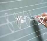 初一写景作文600字五篇