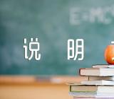 说明文动物作文集合3篇