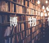 山西博物馆心得范文(通用3篇)