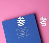 2023河南中招语文试卷及参考答案(锦集2篇)