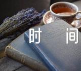 2023湖南中考时间范文(精选2篇)