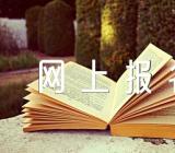 2024年广东考研网上报名时间及入口(通用3篇)