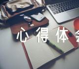 贵州红色之旅心得体会汇编3篇