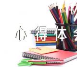 云南个人旅游心得体会(合集3篇)