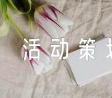 中秋节活动策划方案书精选五篇