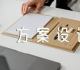 关于中秋节主题互动方案设计【四篇】