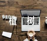 植树节报告免费【四篇】