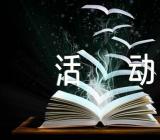 社区世界卫生日宣传活动小结锦集三篇