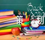 班级庆元旦策划书范文(通用4篇)