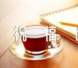 适合端午节的祝福语(合集三篇)