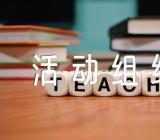 元宵节活动组织方案小班集合3篇