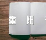 重阳节喝菊花酒的由来【三篇】