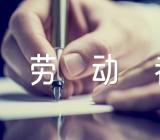 五一劳动节赞美劳动者朗诵稿锦集四篇