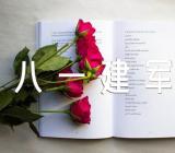 2023八一建军节口号文案汇编5篇