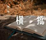 春节对联带横批35条集合2篇